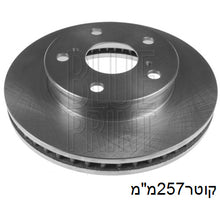 טען תמונה למציג הגלריה, צלחות בלם BLUE PRINT לטויוטה HILUX 2005-2008