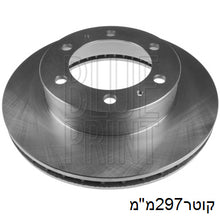 Load image into Gallery viewer, צלחות בלם BLUE PRINT לטויוטה HILUX 2005-2022