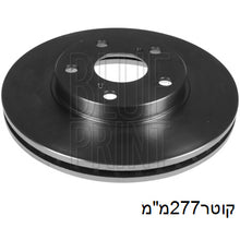 Load image into Gallery viewer, צלחות בלם HELLA לטויוטה AURIS / טויוטה COROLLA 2013-2026