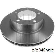 Load image into Gallery viewer, צלחות בלם BLUE PRINT לטויוטה LAND-CRUISER 2008-2009