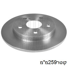 טען תמונה למציג הגלריה, צלחות בלם BLUE PRINT לטויוטה COROLLA / טויוטה AURIS 2007-2018