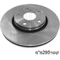 צלחות בלם HELLA לטויוטה AVENSIS / טויוטה VERSO 2008-2026
