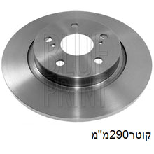 טען תמונה למציג הגלריה, צלחות בלם אחורי BLUE PRINT לטויוטה AVENSIS 2008-2016