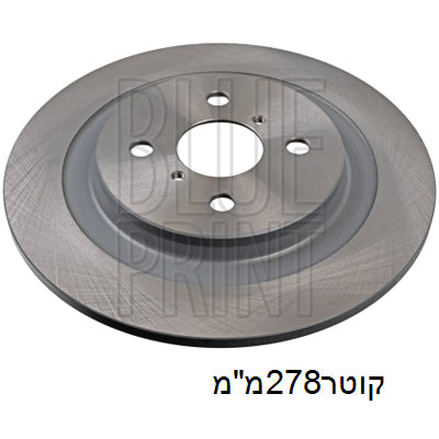 צלחות בלם BLUE PRINT לטויוטה YARIS 2007-2026