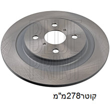 טען תמונה למציג הגלריה, צלחות בלם BLUE PRINT לטויוטה YARIS 2007-2026