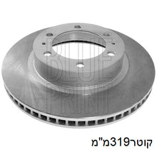טען תמונה למציג הגלריה, צלחות בלם HELLA לטויוטה HILUX / טויוטה FJ-CRUISER 2007-2026