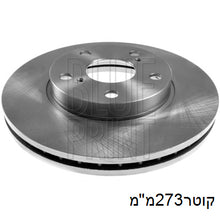 Load image into Gallery viewer, צלחות בלם BLUE PRINT לטויוטה COROLLA / טויוטה AURIS 2008-2013