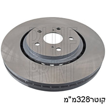 טען תמונה למציג הגלריה, צלחות בלם BLUE PRINT לטויוטה RAV-4 / טויוטה RAV4 2016-2026