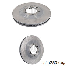 טען תמונה למציג הגלריה, צלחות בלם BLUE PRINT לISUZU D-MAX 2021-2021
