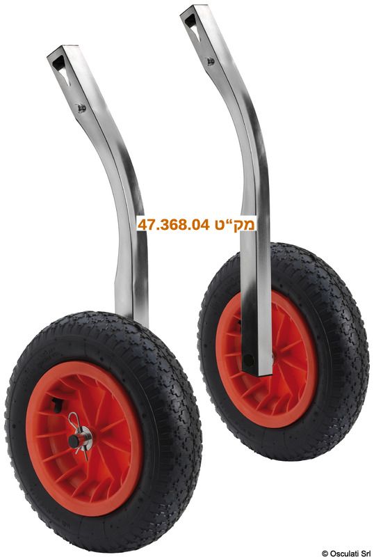 גלגלי נשיאה זרועות נירוסטה לסירות גומי מתנפחות דינגי לטרנסום אחורי מק"ט 47.368.03 תוצרת Osculati