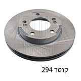 צלחות בלם קדמי BLUE PRINT לסאנגיונג KYRON 2005-2014 / סאנגיונג REXTON 2002-2026 ועוד 6 דגמים רקסטון אקטיון מק