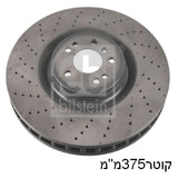 צלחת בלם קדמי FEBI למרצדס M-CLASS 2012-2015 / מרצדס GLE 2016-2019 ועוד דגם אחד W166 מ375x54x36 מק