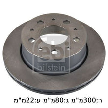 טען תמונה למציג הגלריה, צלחות בלם אחורי FEBI לפיג'ו BOXER 2006-2026 / סיטרואן JUMPER 2015-2019 ועוד דגם אחד הרקולס בוקסר מק"ט 171496