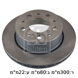 צלחות בלם אחורי FEBI לפיג'ו BOXER 2006-2026 / סיטרואן JUMPER 2015-2019 ועוד דגם אחד הרקולס בוקסר מק