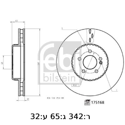 צלחות בלם קדמי FEBI למרצדס GLC 2015-2023 / מרצדס E-CLASS 2016-2026 ועוד דגם אחד X253 ק342 מק"ט 175168