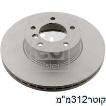 טען תמונה למציג הגלריה, צלחות בלם קדמי FEBI לב.מ.וו 3-SERIES 2004-2019 / ב.מ.וו 4-SERIES 2013-2021 ועוד 4 דגמים עדBMW3 2.0L מק"ט 30541