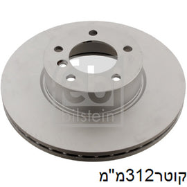 צלחות בלם קדמי FEBI לב.מ.וו 3-SERIES 2004-2019 / ב.מ.וו 4-SERIES 2013-2021 ועוד 4 דגמים עדBMW3 2.0L מק