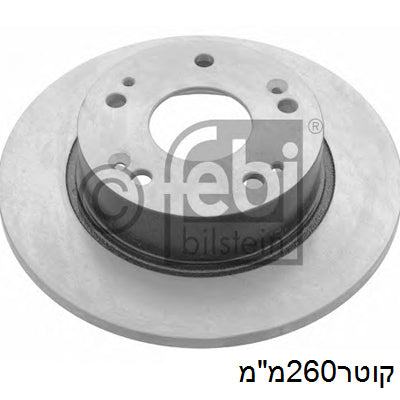 צלחות בלם אחורי FEBI להונדה ACCORD 2003-2008 אקורד 03עד2.0/2.4L מק"ט 31304