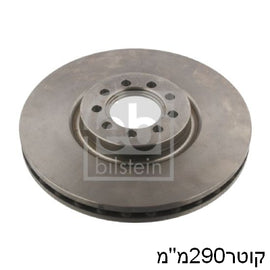 צלחות בלם קדמי FEBI לאיווקו DAILY 2006-2026 איבקו דיילי מק