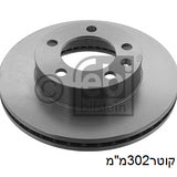 צלחות בלם קדמי FEBI לרנו MASTER 2012-2026 / ניסאן NV400 2014-2022 ועוד דגם אחד מאסטר מובנו מק