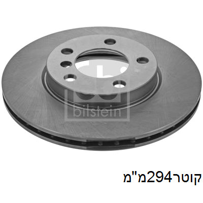 צלחות בלם קדמי FEBI למיני COUNTRYMAN 2010-2016 / מיני MINICOUNTRYMAN 2010-2016 ועוד דגם אחד קופר ק294 מק"ט 43860