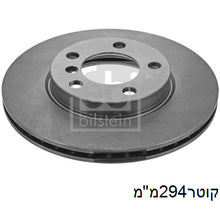 טען תמונה למציג הגלריה, צלחות בלם קדמי FEBI למיני COUNTRYMAN 2010-2016 / מיני MINICOUNTRYMAN 2010-2016 ועוד דגם אחד קופר ק294 מק"ט 43860