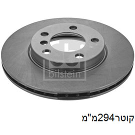 צלחות בלם קדמי FEBI למיני COUNTRYMAN 2010-2016 / מיני MINICOUNTRYMAN 2010-2016 ועוד דגם אחד קופר ק294 מק