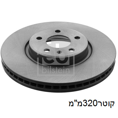 צלחות בלם קדמי FEBI לאאודי Q5 2008-2017 A5 A4עדA6 מק"ט 44022