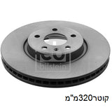 צלחות בלם קדמי FEBI לאאודי Q5 2008-2017 A5 A4עדA6 מק