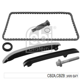 ערכת שרשרת תזמון FEBI לפולקסווגן CADDY 2010-2015 / אאודי A3 2007-2013 ועוד 37 דגמים 1.2L TSI VW מנוע CBZ מק