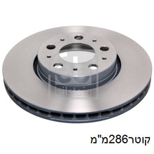 טען תמונה למציג הגלריה, צלחות בלם קדמי HELLA לוולוו V70 1995-2008 / וולוו S60 2000-2010 ועוד 4 דגמים עדS80 ק286 מק"ט 8DD355107051