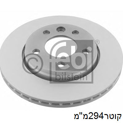 צלחות בלם אחורי HELLA לפולקסווגן TRANSPORTER 2003-2015 / פולקסווגן MULTIVAN 2003-2015 ועוד דגם אחד TR T5 מק"ט 8DD355109701