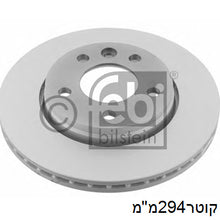 טען תמונה למציג הגלריה, צלחות בלם אחורי HELLA לפולקסווגן TRANSPORTER 2003-2015 / פולקסווגן MULTIVAN 2003-2015 ועוד דגם אחד TR T5 מק"ט 8DD355109701