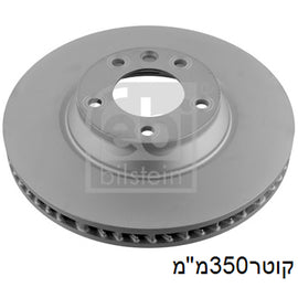 צלחות בלם קדמי שמאלי HELLA לפולקסווגן TOUAREG 2002-2010 / אאודי Q7 2006-2015 ועוד 2 דגמים טוארג 5.0L דיזל מק
