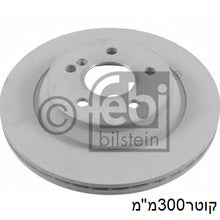 טען תמונה למציג הגלריה, צלחת בלם אחורי HELLA למרצדס S-CLASS 2005-2012 300x63x22 W221 מאוורר מק"ט HEL8DD35511539