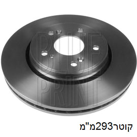 צלחות בלם קדמי HELLA להונדה CR-V 2006-2012 CRV מ293x47x28 מק