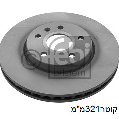 צלחות בלם קדמי HELLA לאופל INSIGNIA-A-SPORTS-TOURER 2008-2017 / אופל INSIGNIA-A 2008-2011 אינסיגנה 321x51x30 מק"ט 8DD355116041