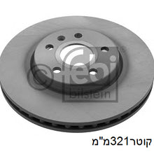 טען תמונה למציג הגלריה, צלחות בלם קדמי HELLA לאופל INSIGNIA-A-SPORTS-TOURER 2008-2017 / אופל INSIGNIA-A 2008-2011 אינסיגנה 321x51x30 מק"ט 8DD355116041