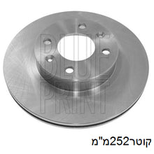 טען תמונה למציג הגלריה, צלחת בלם קדמי HELLA ליונדאי I10 2013-2022 / קיה PICANTO 2016-2016 מ252x49x18 מק"ט HEL8DD35511620