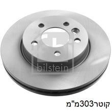 טען תמונה למציג הגלריה, צלחת בלם קדמי HELLA לפולקסווגן AMAROK 2011-2020 303x57x28 מק"ט HEL8DD35511715