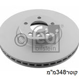צלחות בלם קדמי HELLA לב.מ.וו X5 2006-2013 / ב.מ.וו X6 2008-2014 עד348x47x30 מק