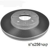 צלחות בלם קדמי HELLA לקיה RIO 2011-2017 / יונדאי I25-ACCENT-IV 2010-2026 i20 i25 ריאו מק