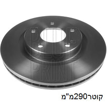 טען תמונה למציג הגלריה, צלחת בלם קדמי HELLA למיצובישי GRANDIS 2005-2010 מ290x46x26 מק"ט HEL8DD35511879