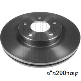 צלחת בלם קדמי HELLA למיצובישי GRANDIS 2005-2010 מ290x46x26 מק