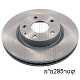 צלחת בלם קדמי HELLA למאזדה 3 2015-2022 / מאזדה CX-3 2021-2022 M3 CX3 2.0L מק