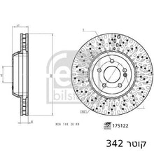 טען תמונה למציג הגלריה, צלחת בלם קדמי HELLA למרצדס S-CLASS 2014-2022 W222 מק"ט HEL8DD35513576