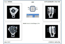 Load image into Gallery viewer, אלט PSH להונדה ACCORD 2008-2015 / הונדה CRV 2007-2013 ועוד דגם אחד א3 ח130A מק"ט LT0000331