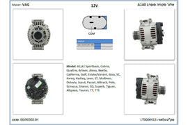 אלט PSH לסיאט LEON 2012-2020 / סקודה OCTAVIA 2011-2020 ועוד 14 דגמים 140A מק