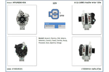 Load image into Gallery viewer, אלט PSH ליונדאי I30 2008-2012 / קיה FORTE 2009-2018 ועוד 8 דגמים קאיה אלנטרה א3 ח90A (2 פינים) מק"ט LT0000418