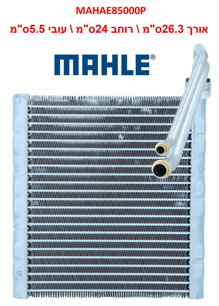 מאייד MAHLE לוולוו XC60 2010-2023 / לנדרובר DISCOVERY 2022-2022 ועוד 4 דגמים XC70/XC60 מלה מק"ט MAHAE85000P